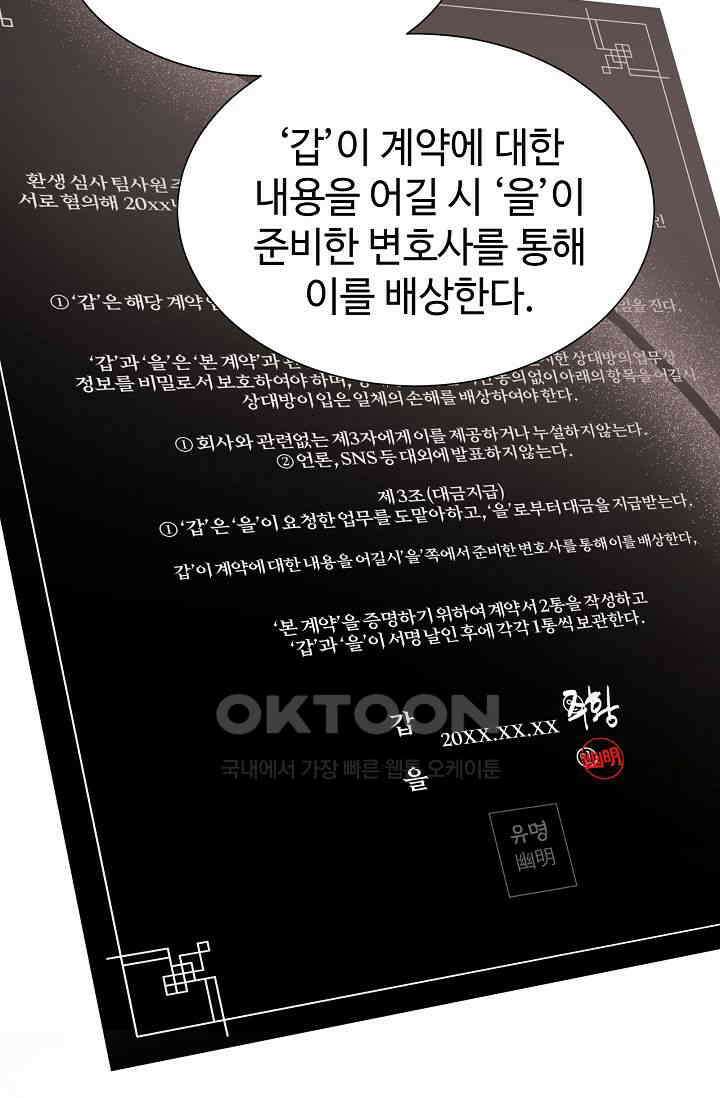 괴상오피스 7화 9
