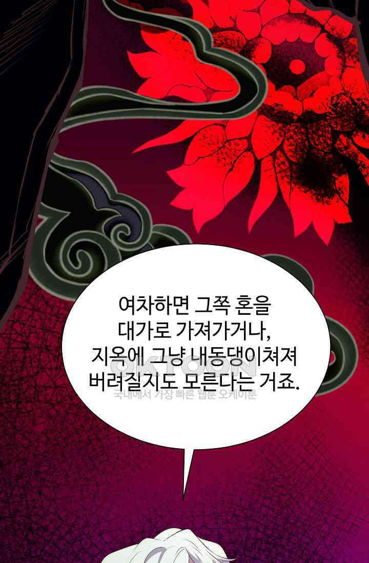 괴상오피스 7화 13
