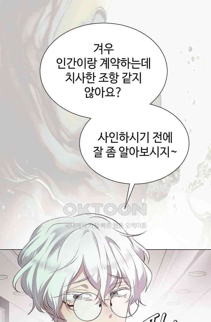 괴상오피스 7화 15