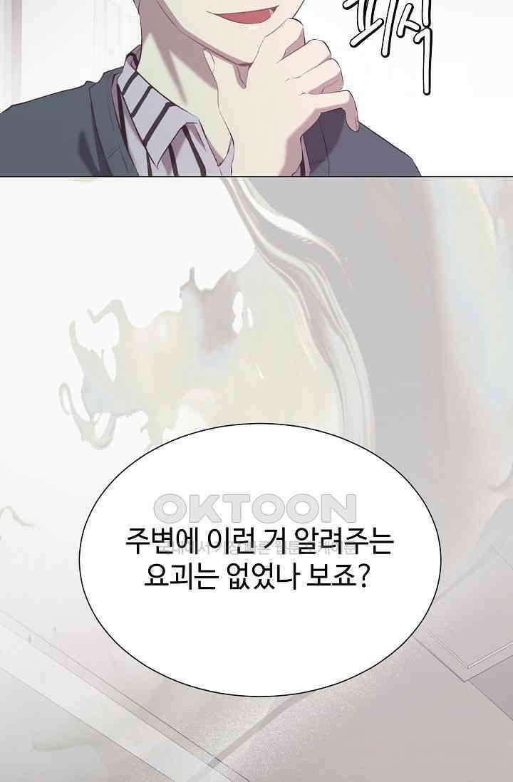 괴상오피스 7화 16