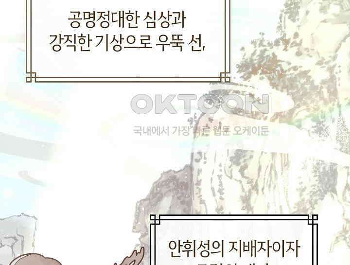 무림최강 남궁세가 막내딸입니다 0화 4