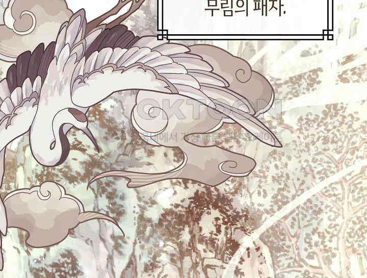 무림최강 남궁세가 막내딸입니다 0화 5