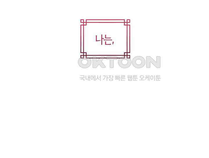 무림최강 남궁세가 막내딸입니다 0화 10