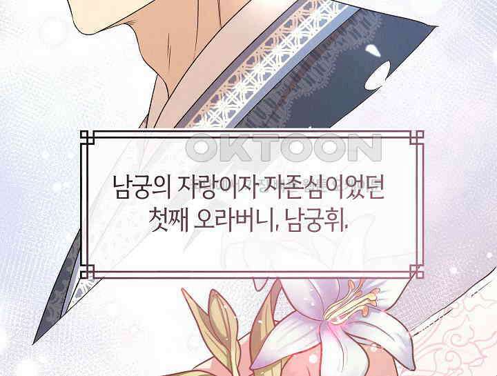 무림최강 남궁세가 막내딸입니다 0화 15
