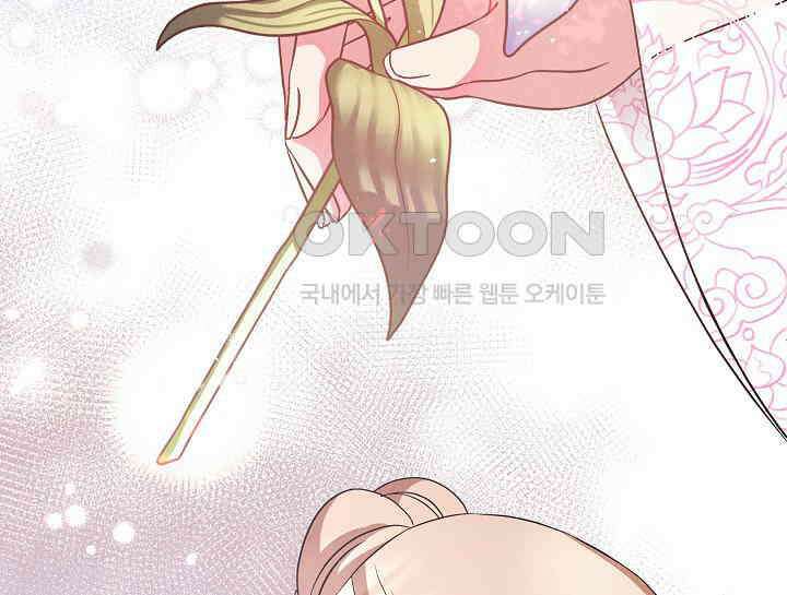 무림최강 남궁세가 막내딸입니다 0화 16