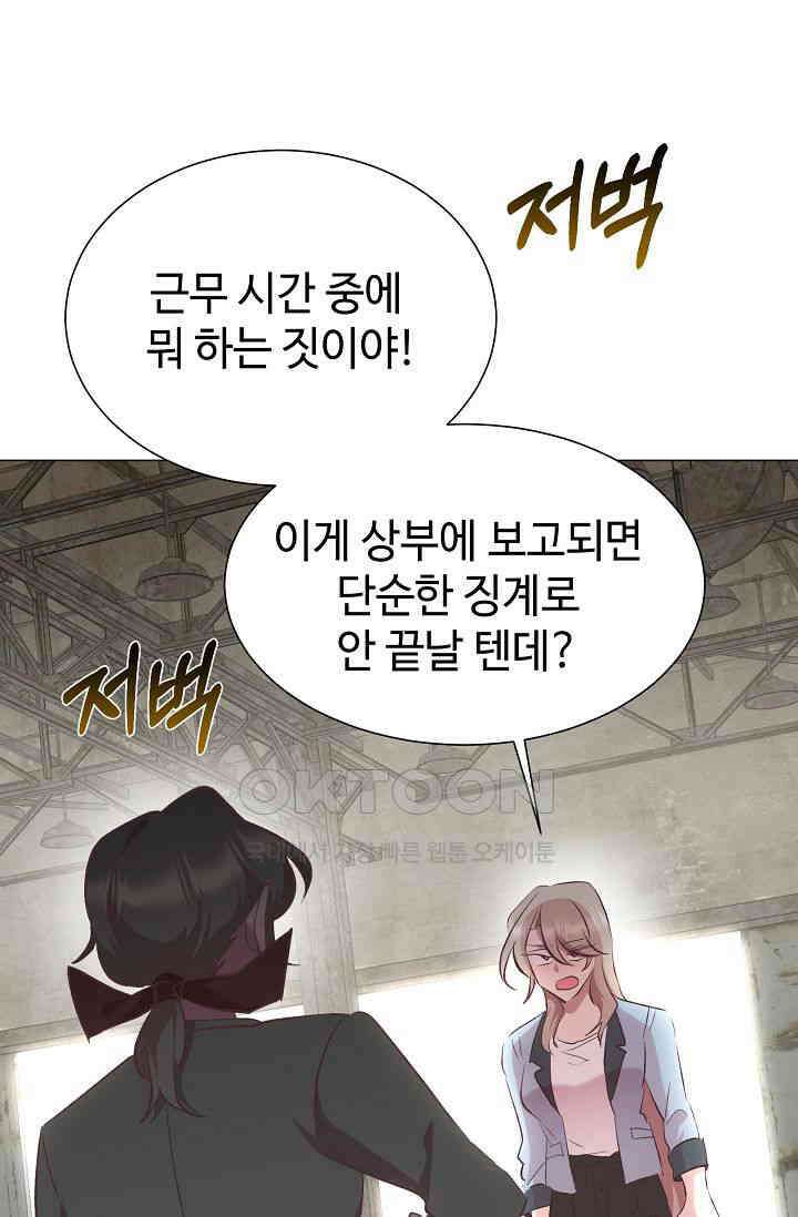 괴상오피스 19화 2