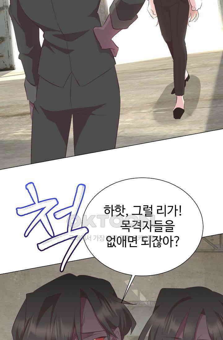 괴상오피스 19화 3
