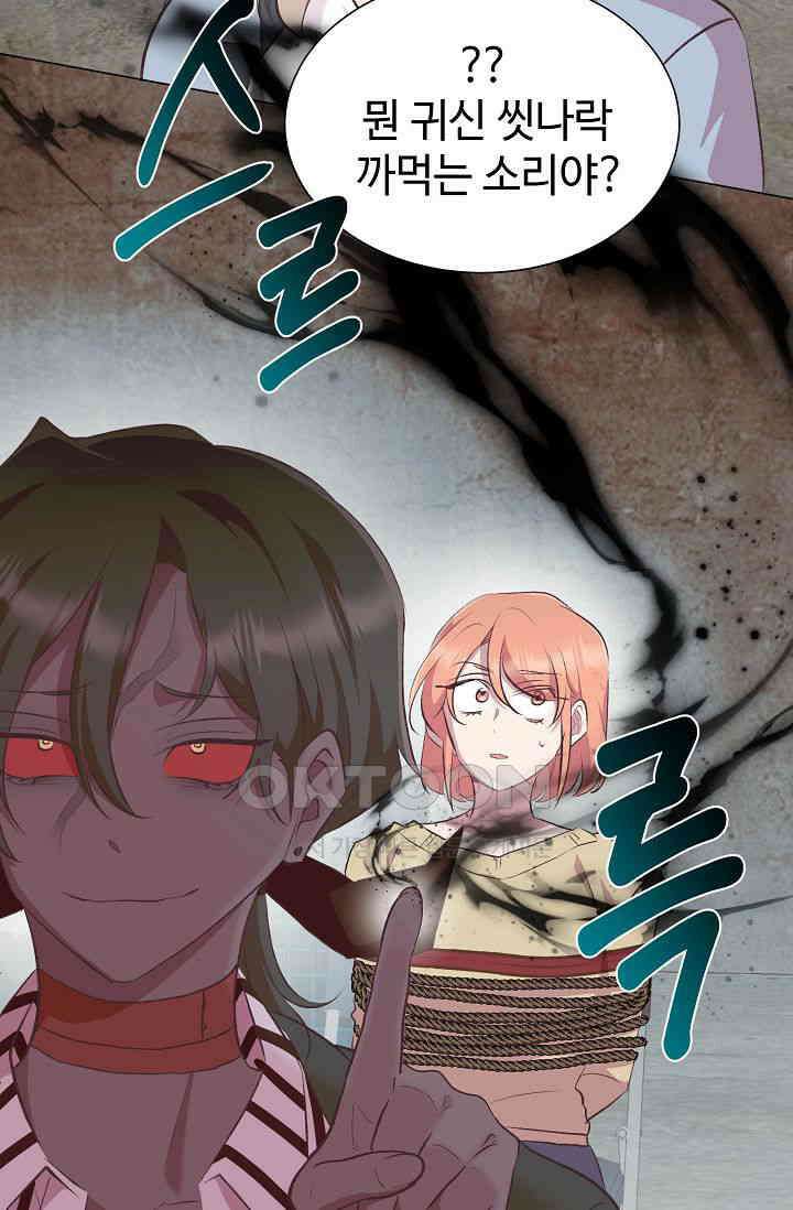 괴상오피스 19화 5