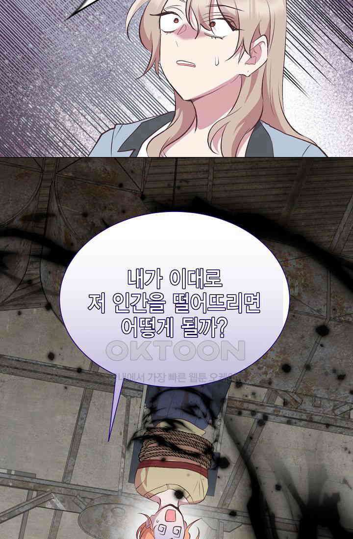 괴상오피스 19화 7