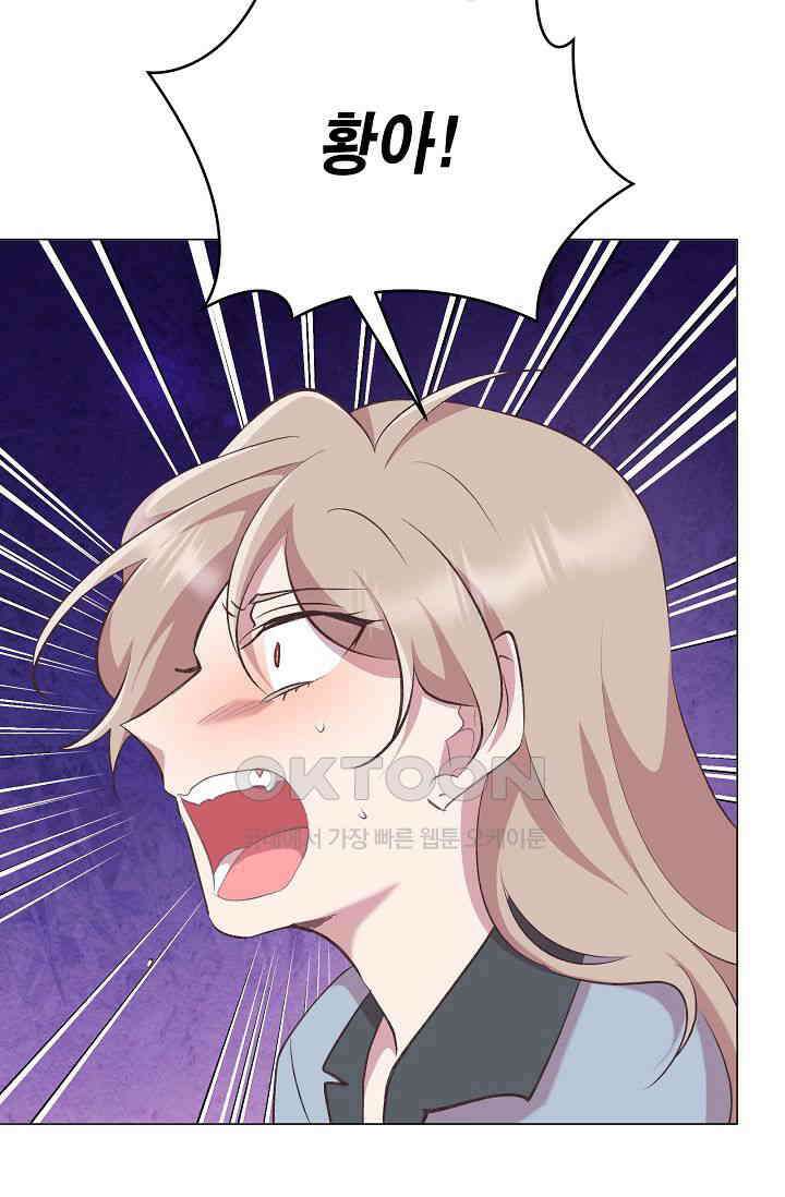 괴상오피스 19화 9