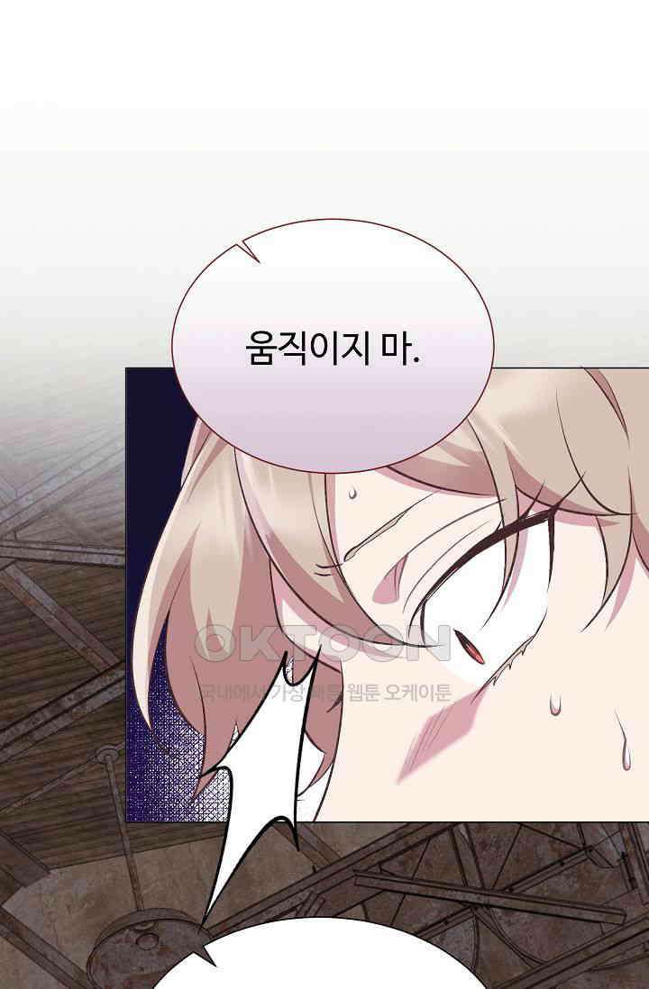 괴상오피스 19화 10