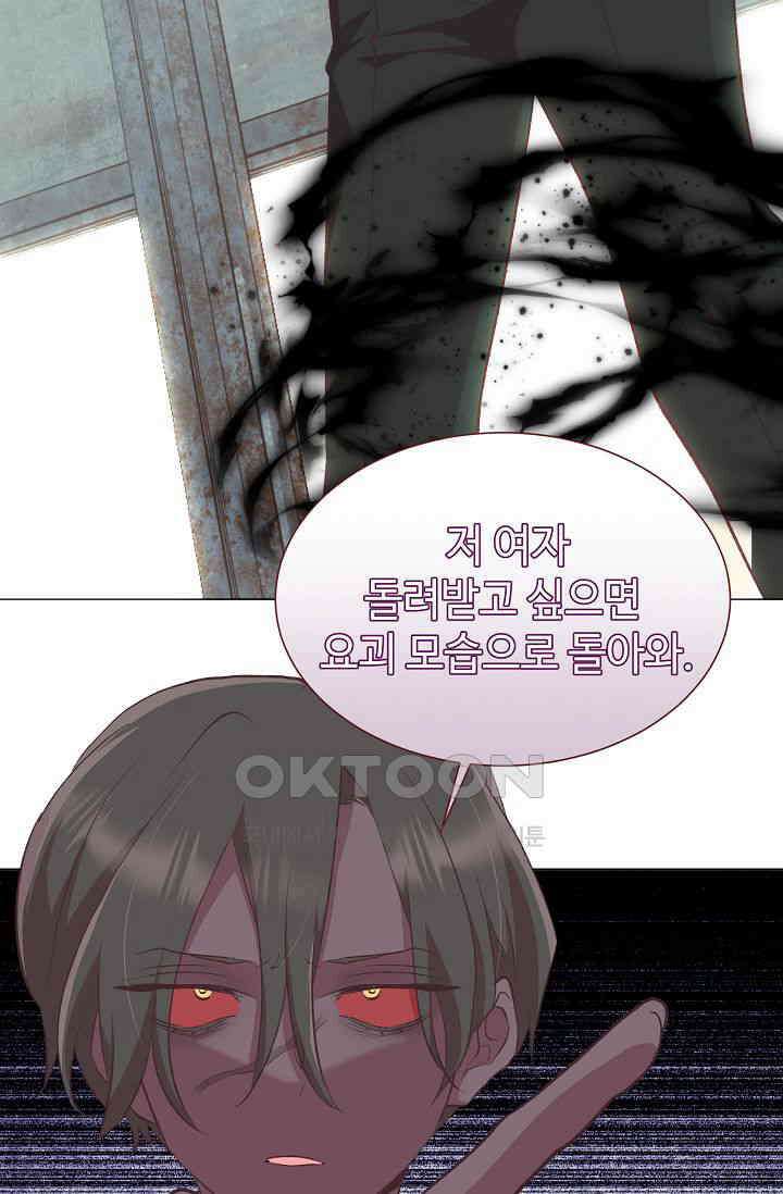 괴상오피스 19화 12