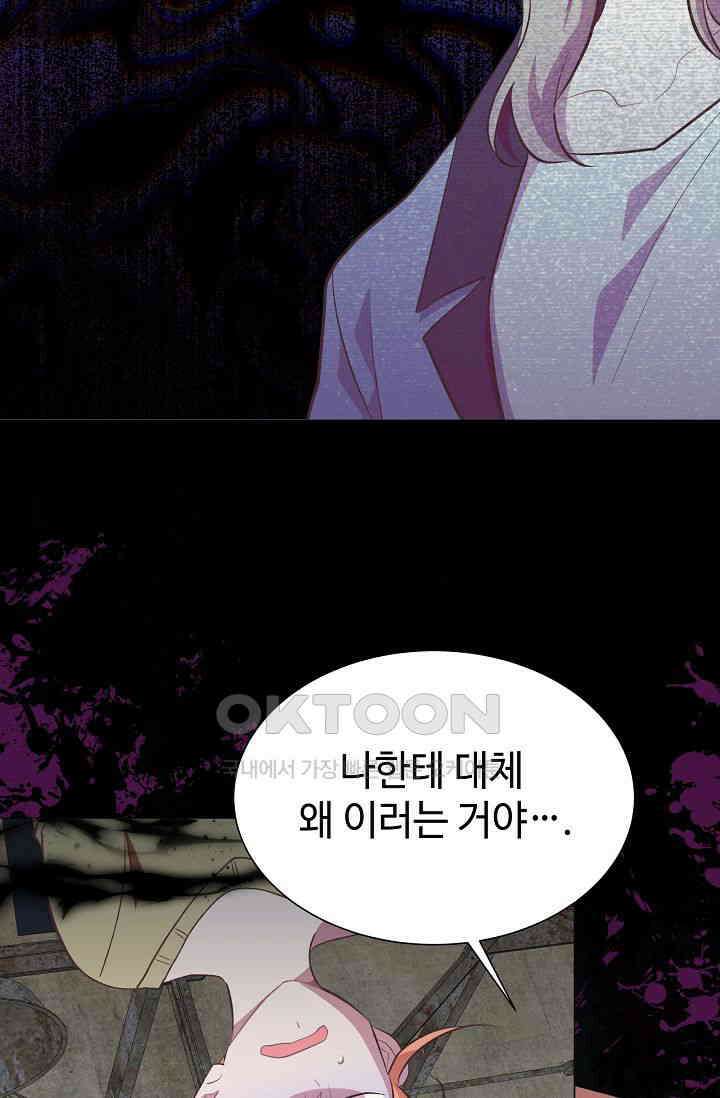 괴상오피스 19화 15