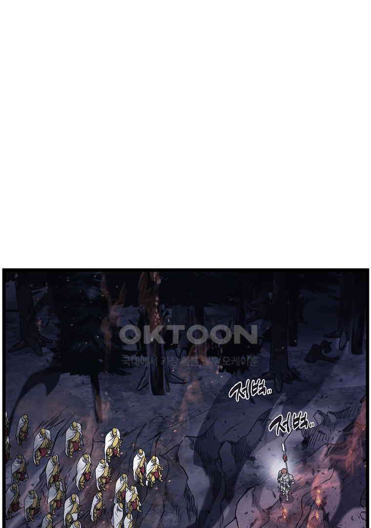 로그인 무림 202화 1