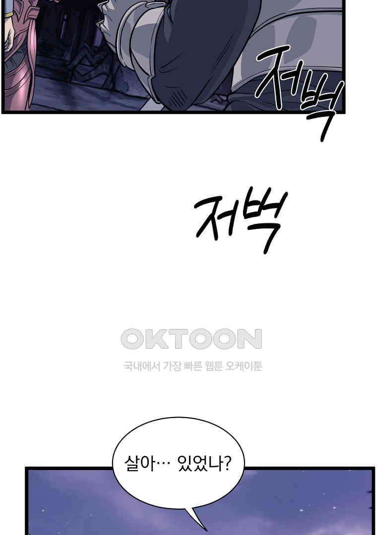 로그인 무림 202화 4