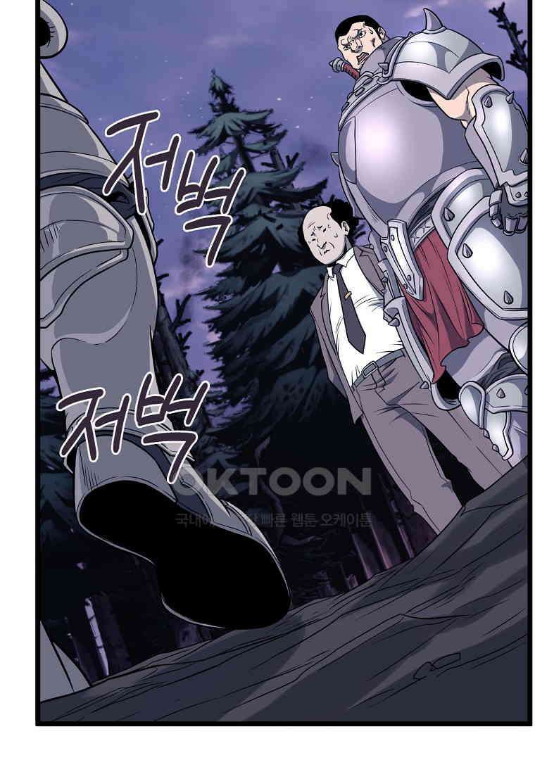로그인 무림 202화 5