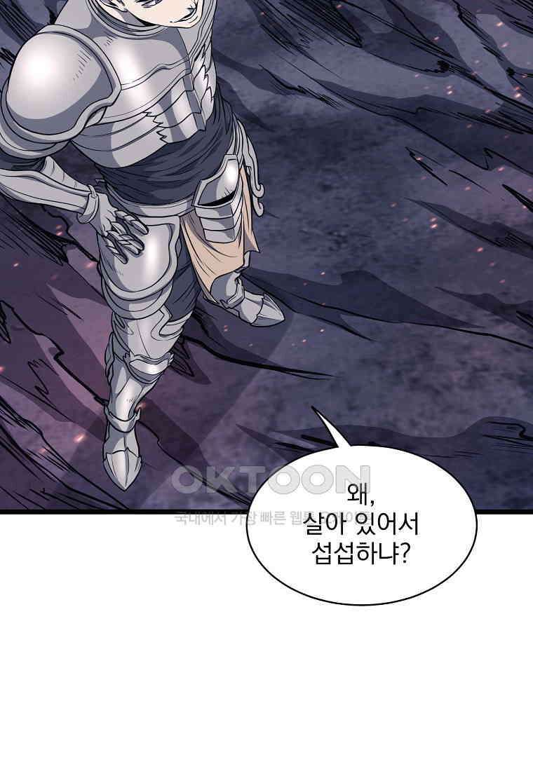로그인 무림 202화 7
