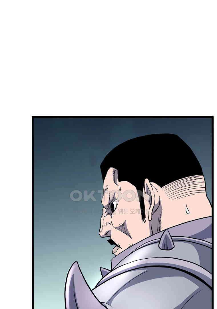 로그인 무림 202화 8