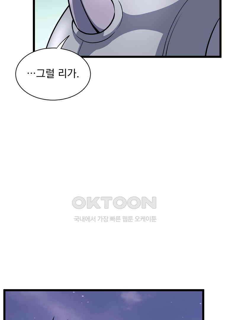 로그인 무림 202화 9