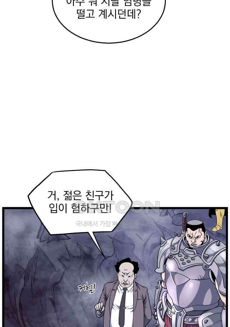 로그인 무림 202화 11