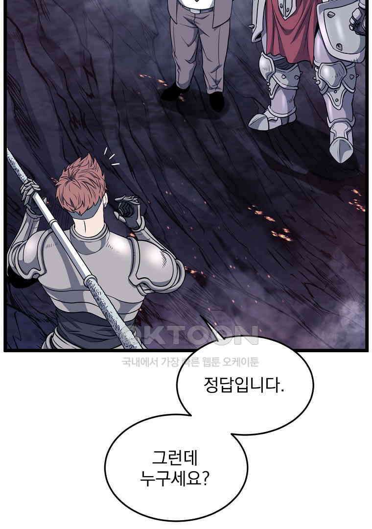 로그인 무림 202화 12
