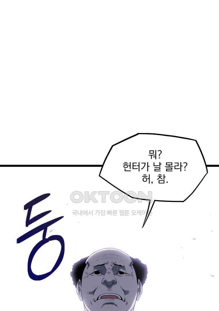 로그인 무림 202화 13