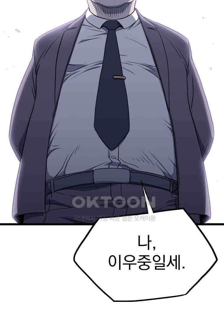 로그인 무림 202화 14