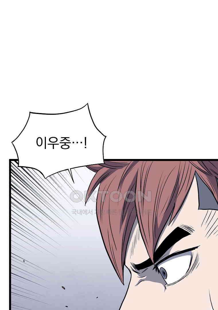 로그인 무림 202화 15
