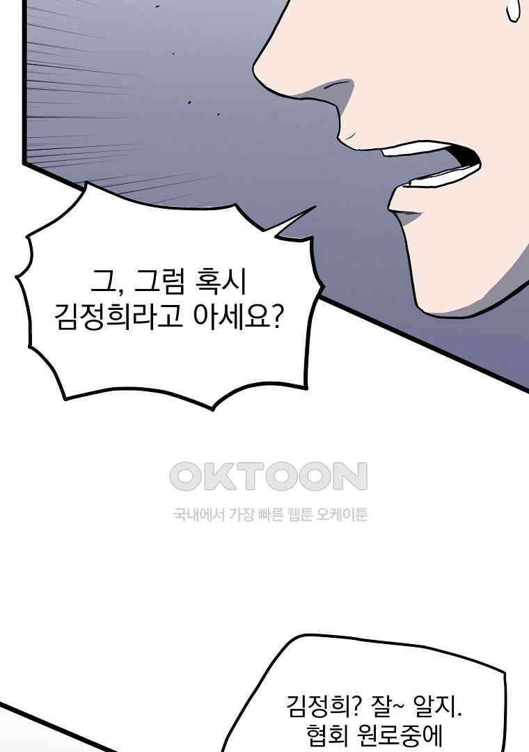 로그인 무림 202화 16