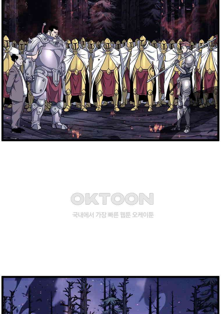 로그인 무림 202화 19