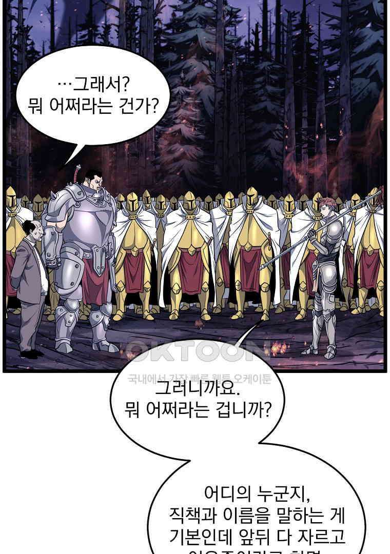 로그인 무림 202화 20