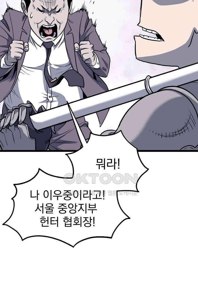 로그인 무림 202화 22