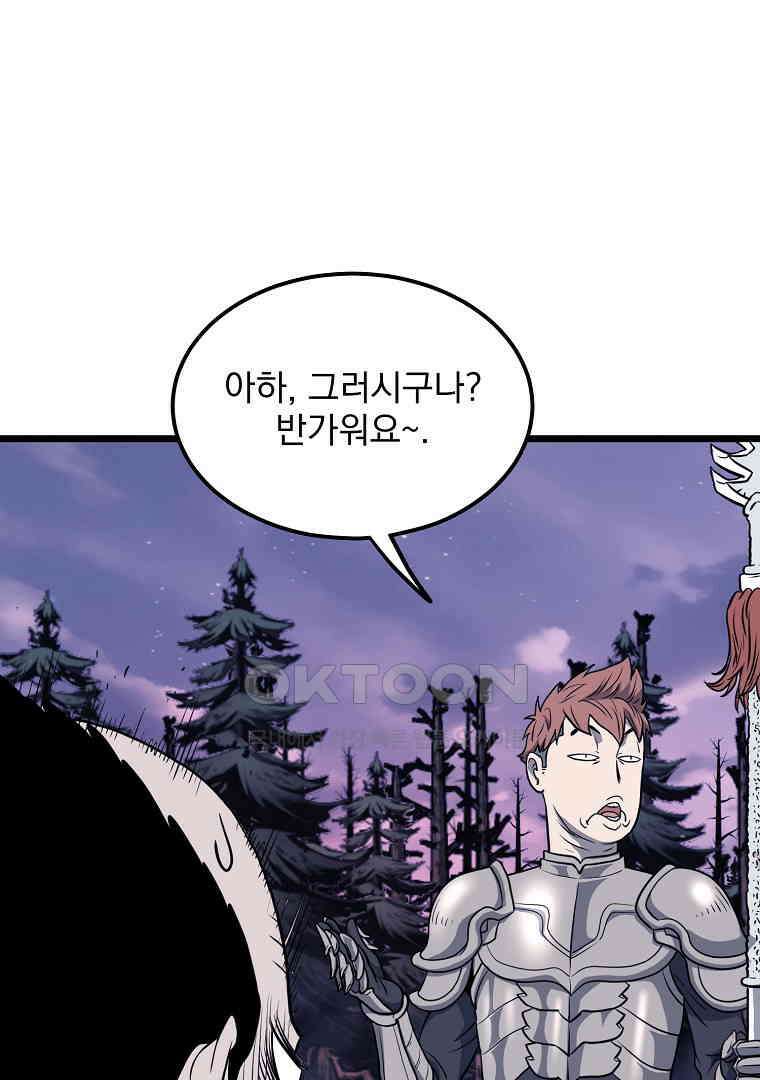 로그인 무림 202화 23