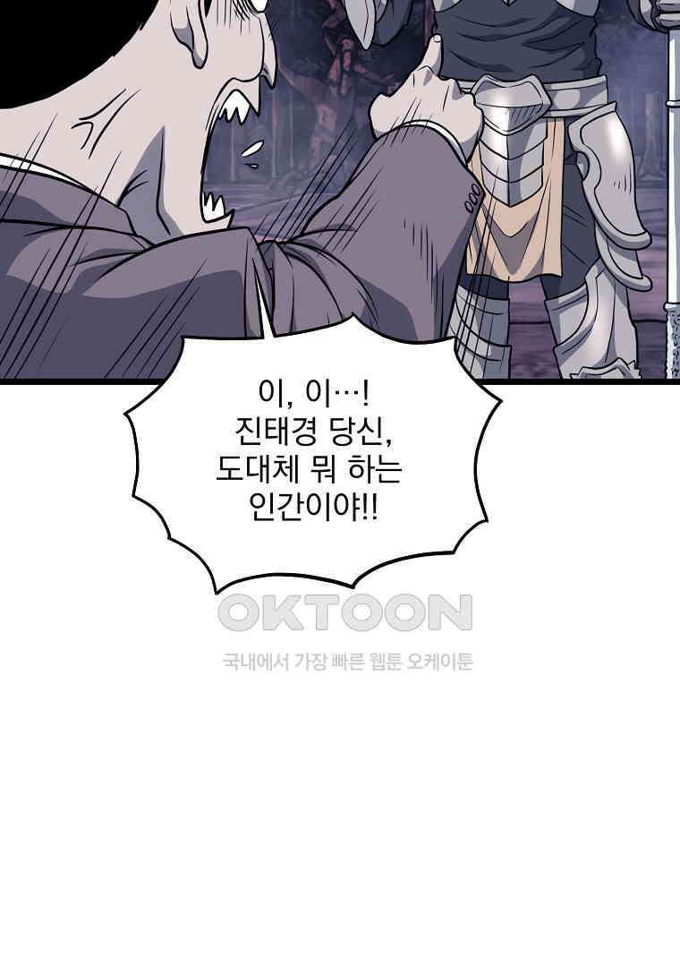 로그인 무림 202화 24