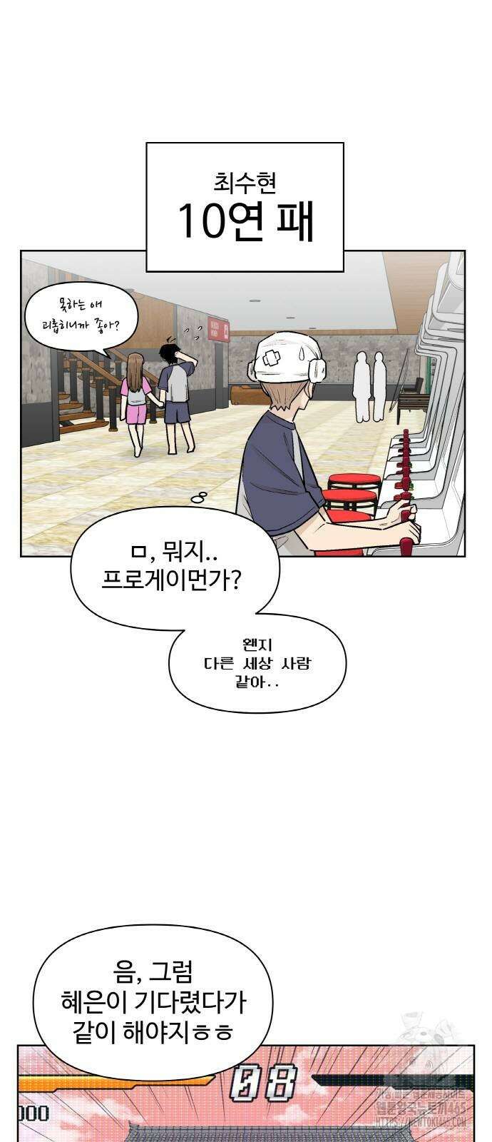 스쿨 오브 스트릿 39화 5