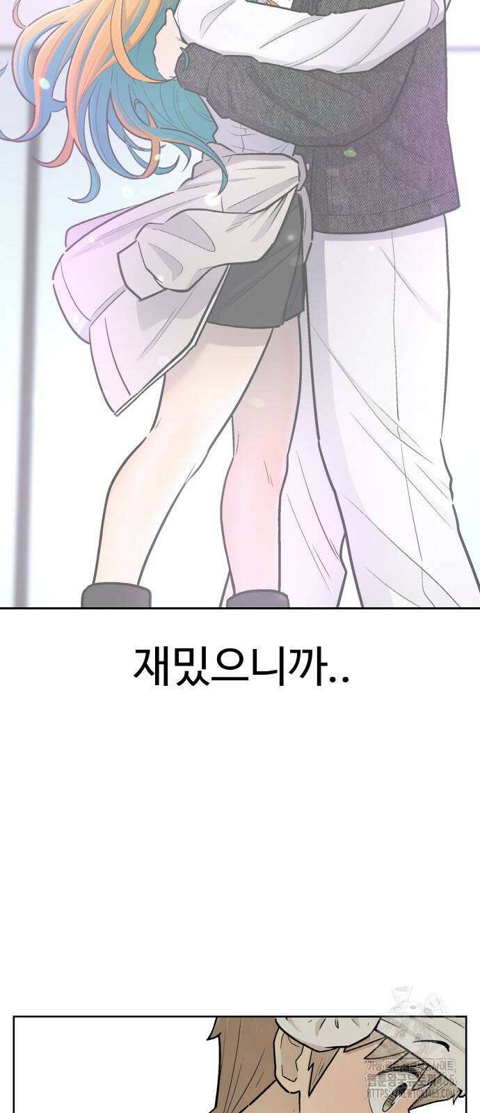 스쿨 오브 스트릿 39화 7