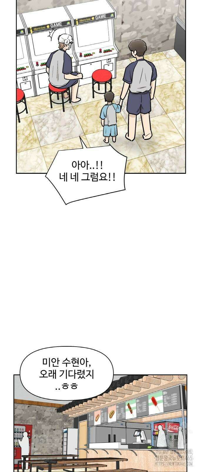 스쿨 오브 스트릿 39화 9