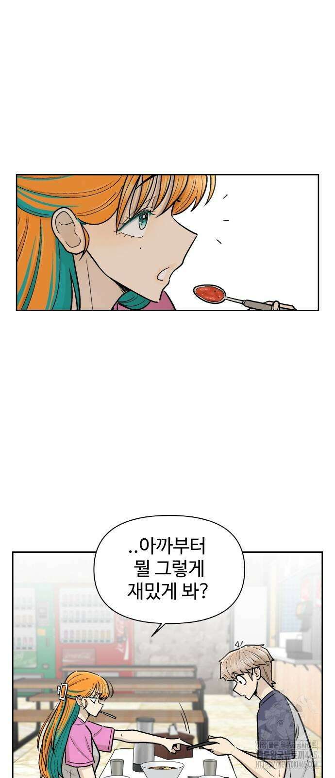 스쿨 오브 스트릿 39화 11