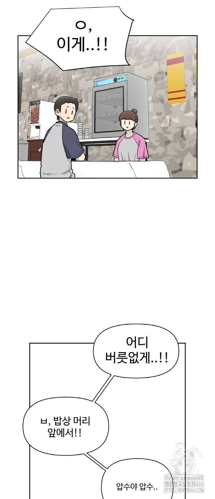 스쿨 오브 스트릿 39화 13