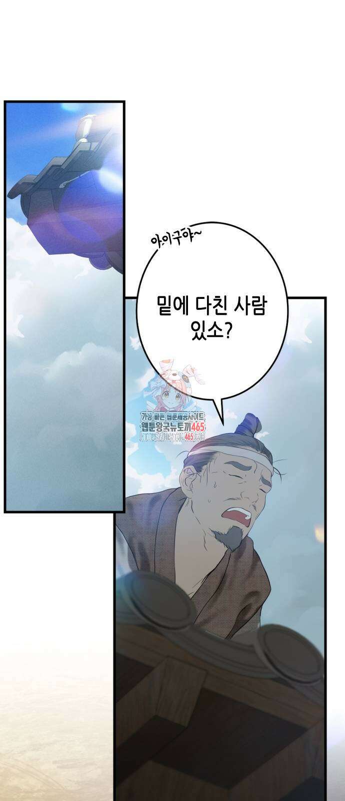 조선왕비 간택사건 3화 1