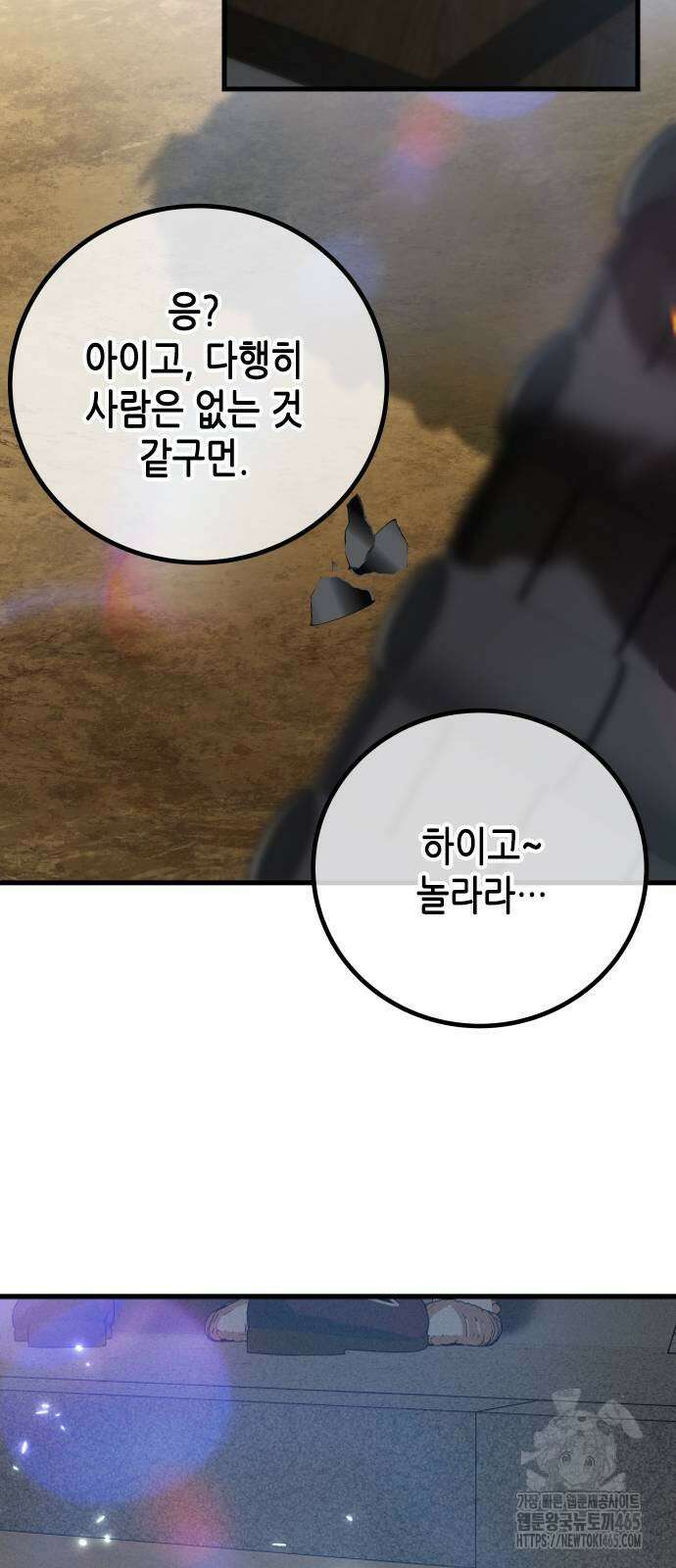 조선왕비 간택사건 3화 2