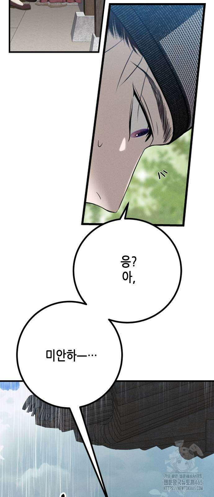 조선왕비 간택사건 3화 7