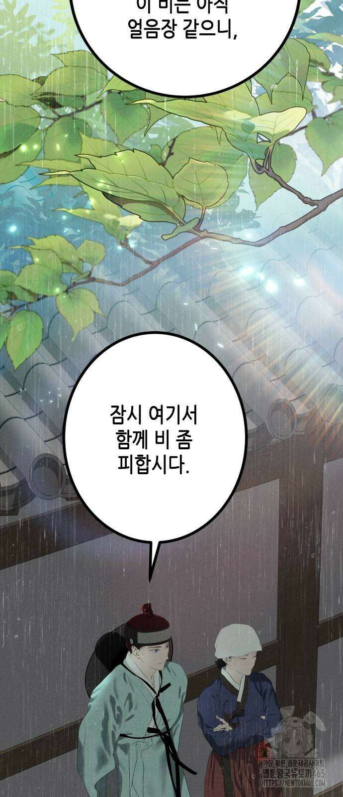 조선왕비 간택사건 3화 14
