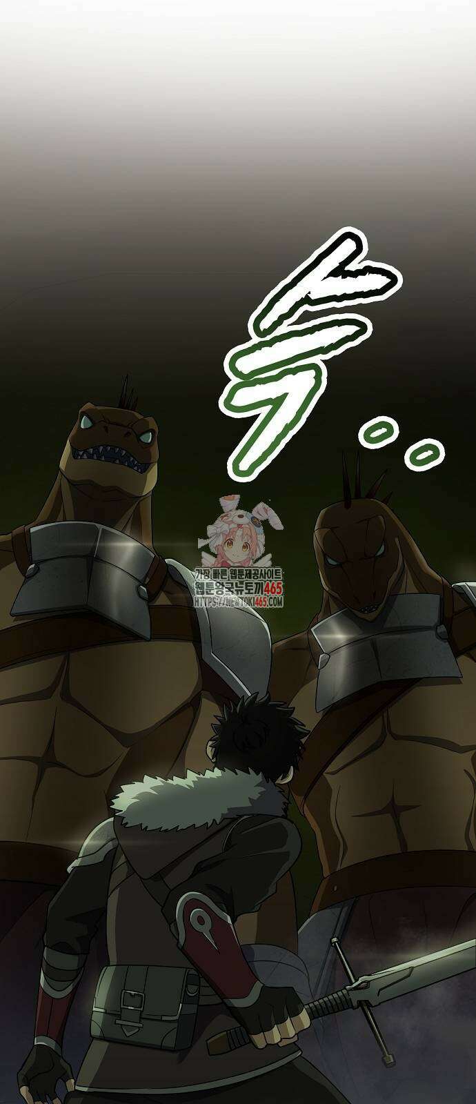 마물을 먹는 모험가 6화 1