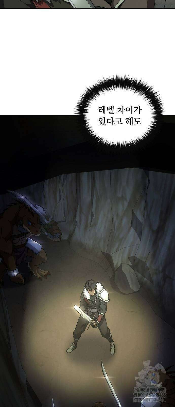 마물을 먹는 모험가 6화 3