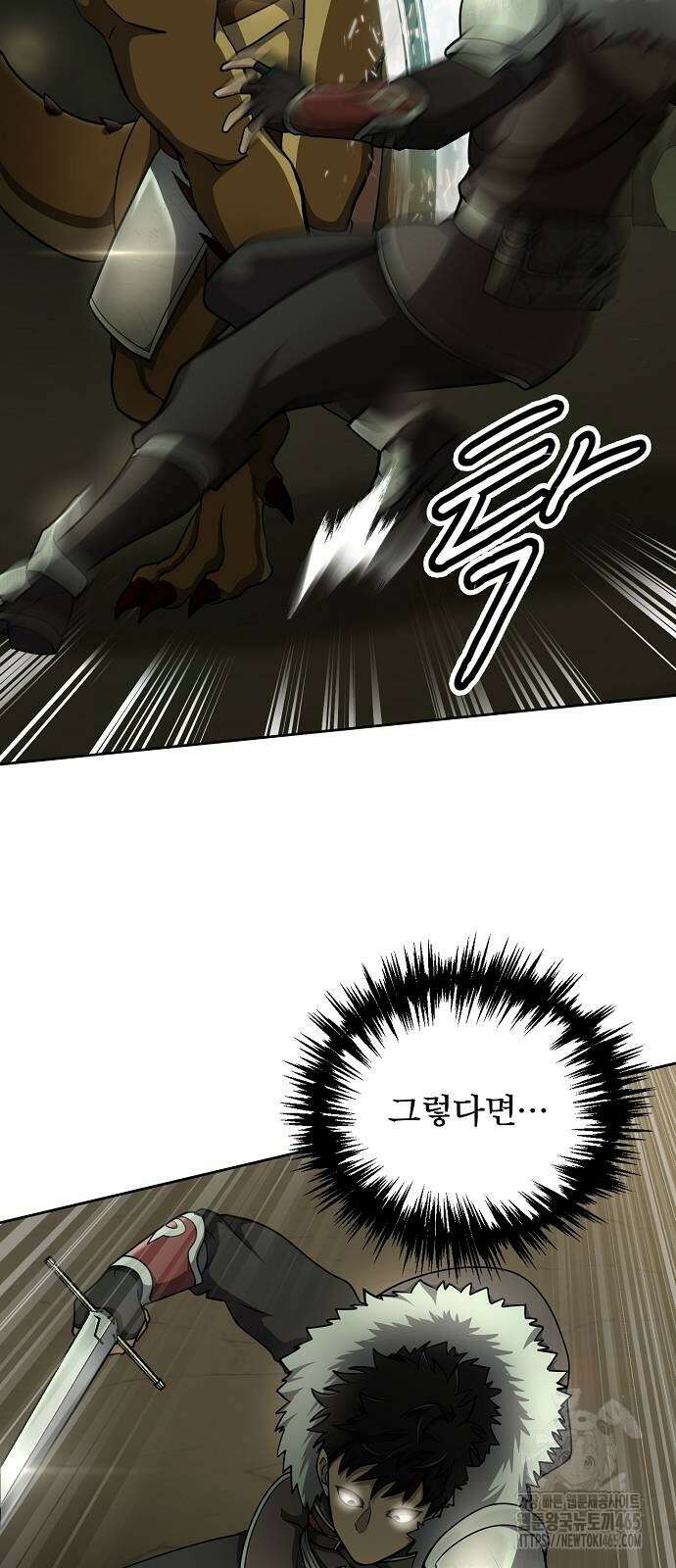마물을 먹는 모험가 6화 5