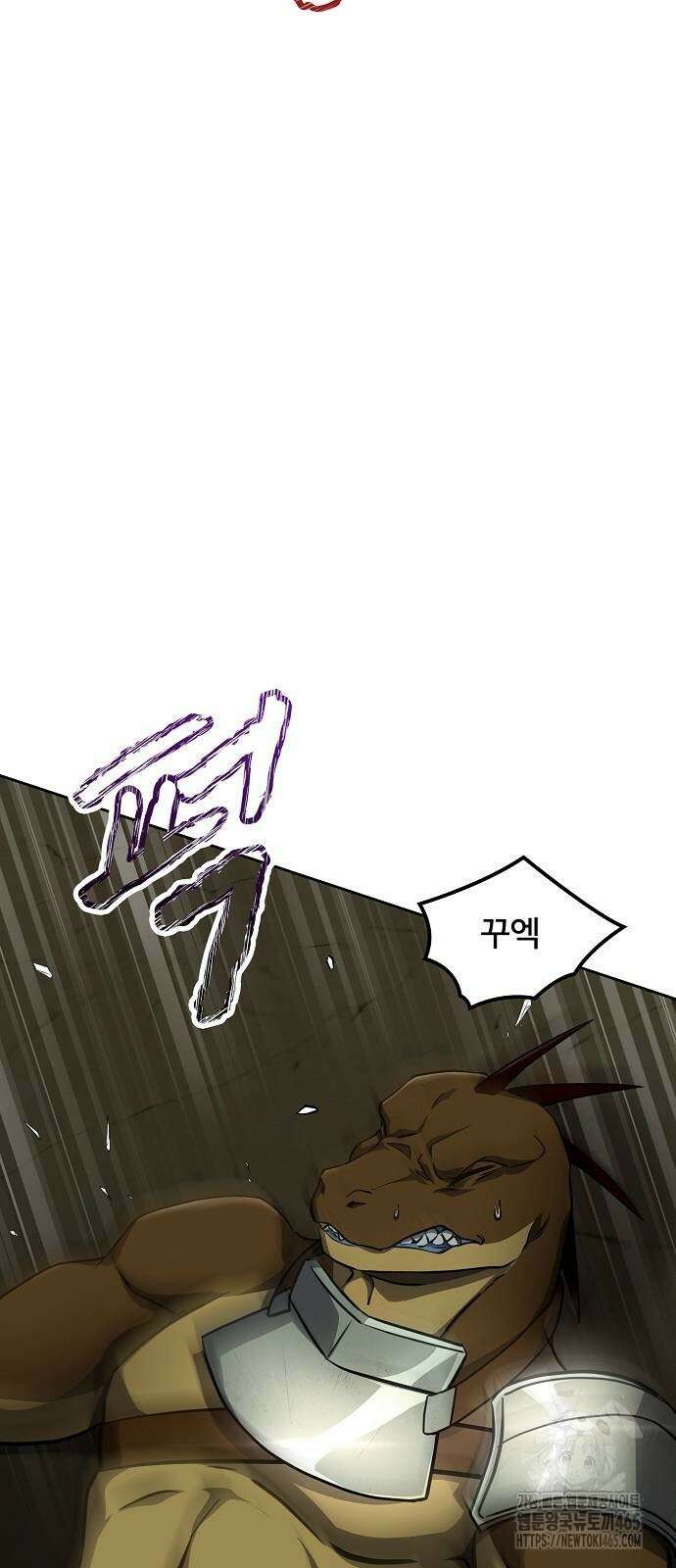 마물을 먹는 모험가 6화 8