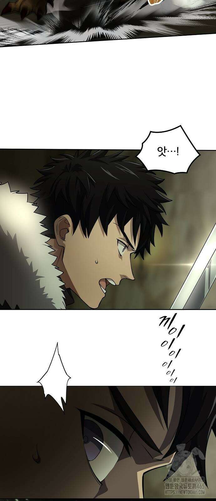 마물을 먹는 모험가 6화 12