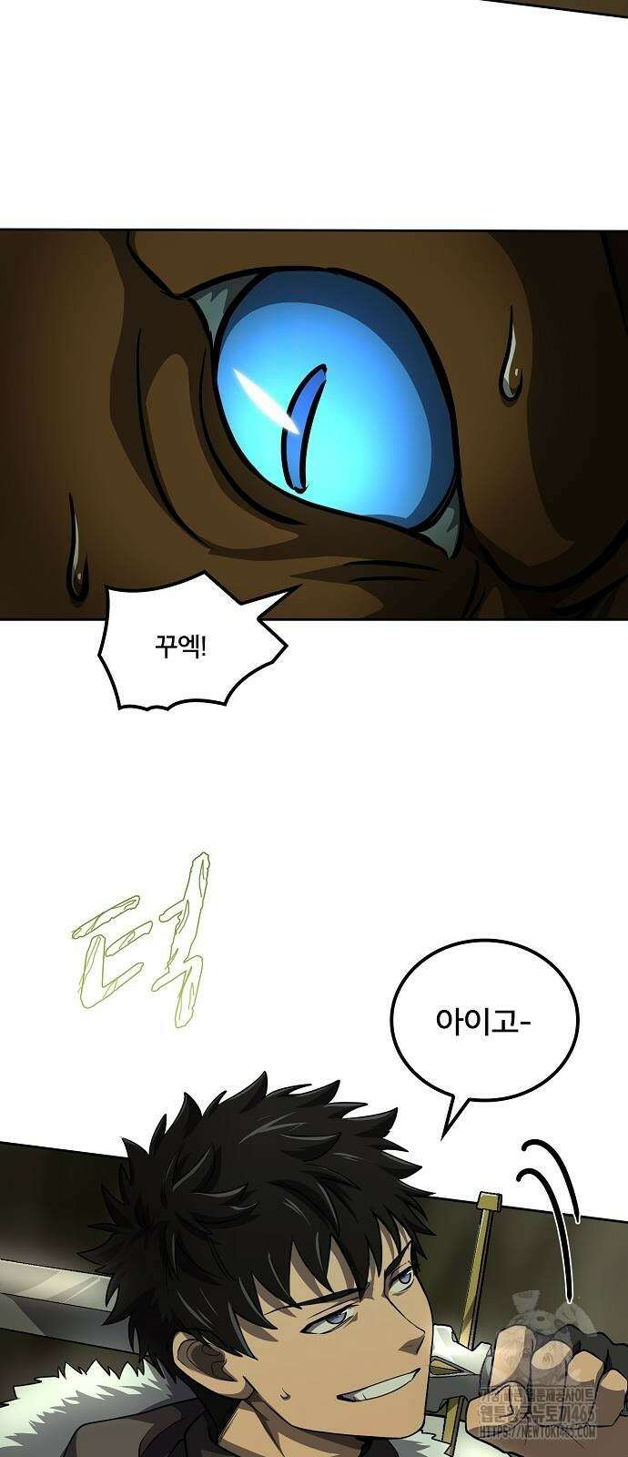 마물을 먹는 모험가 6화 14