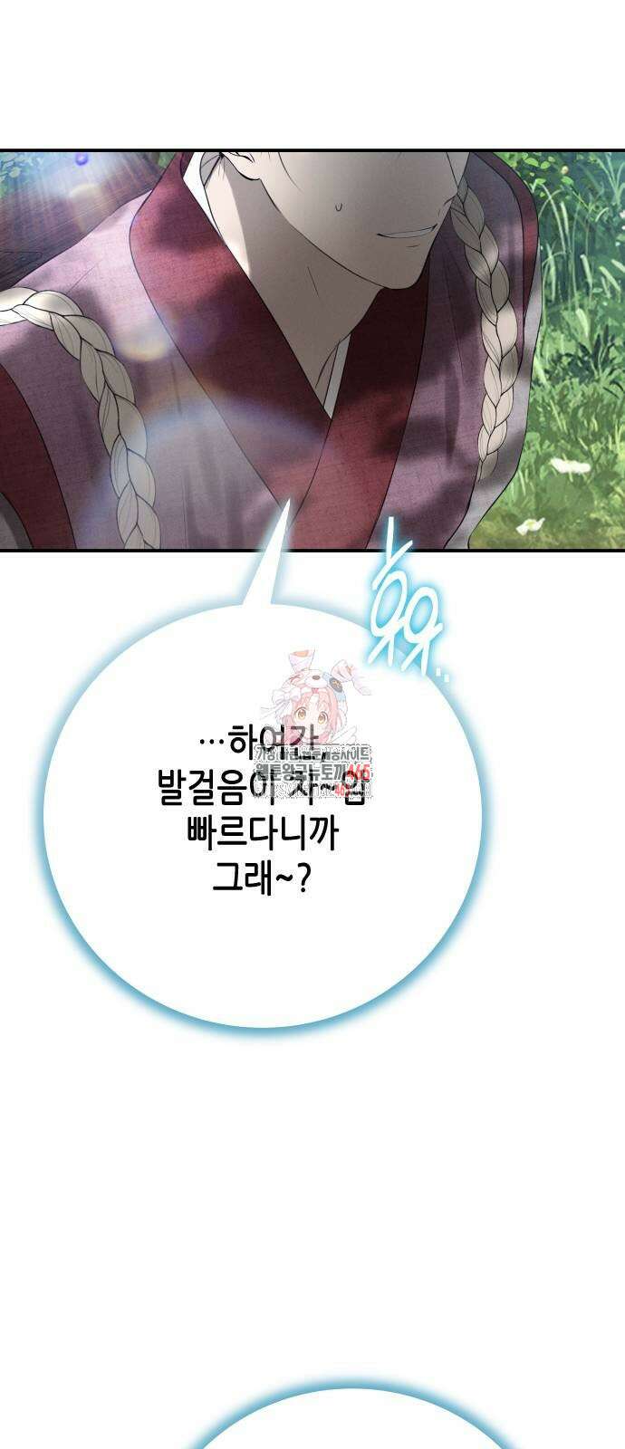 조선왕비 간택사건 4화 1